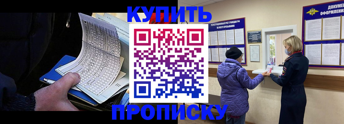 временная прописка в Галиче