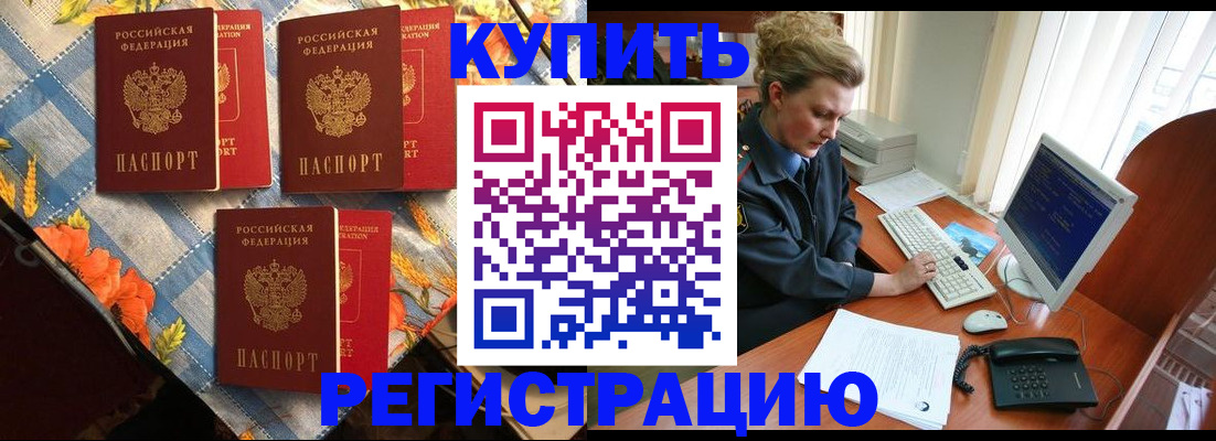 прописка 2025 в Галиче