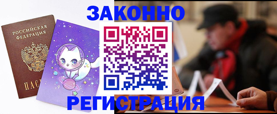 временная регистрация для школы в Галиче